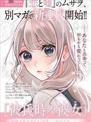 漫画改编作品墨色江湖插图
